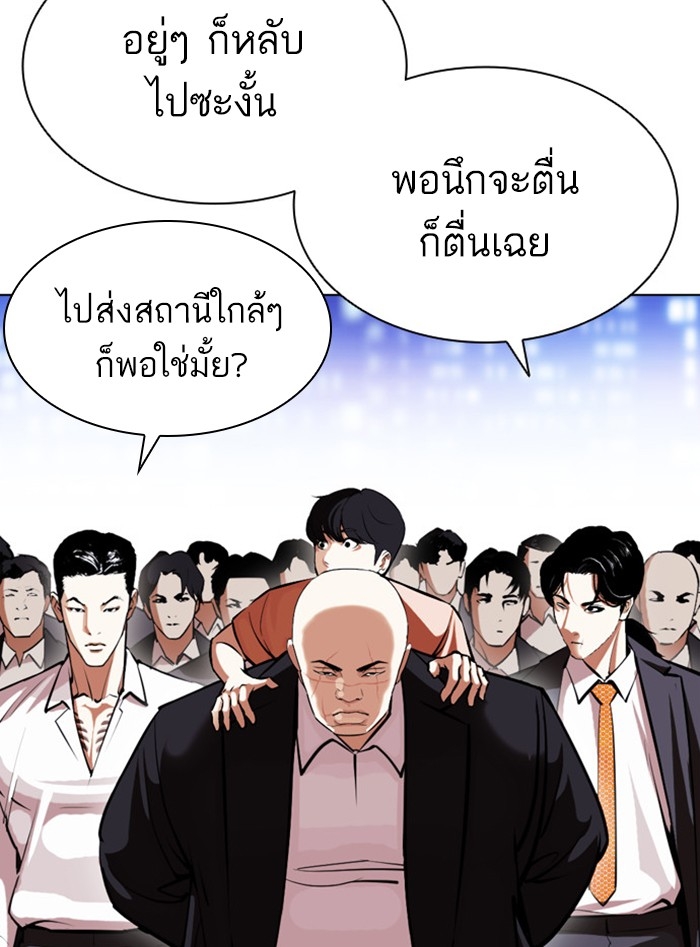 อ่านการ์ตูน Lookism 393 ภาพที่ 164