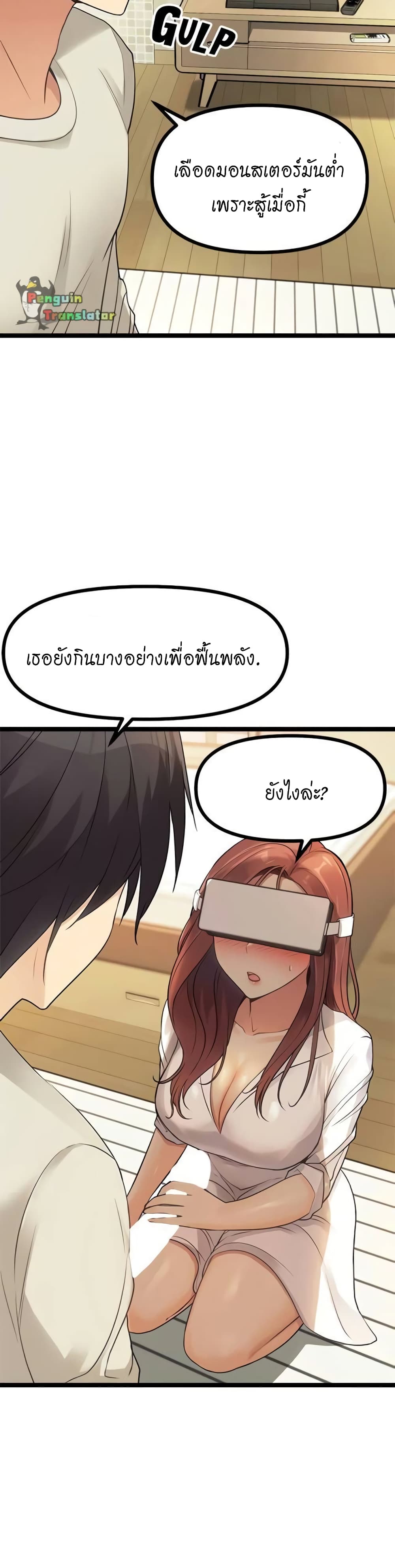 อ่านการ์ตูน Cucumber Market 3 ภาพที่ 23