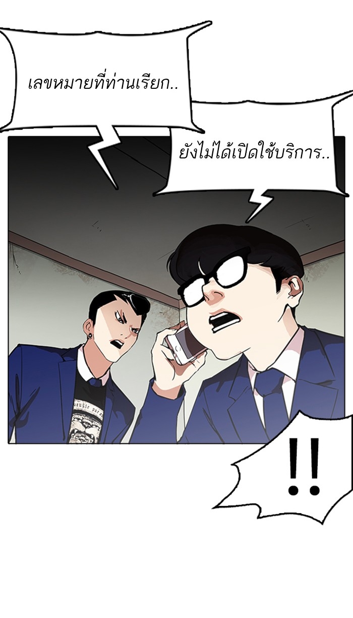 อ่านการ์ตูน Lookism 167 ภาพที่ 79