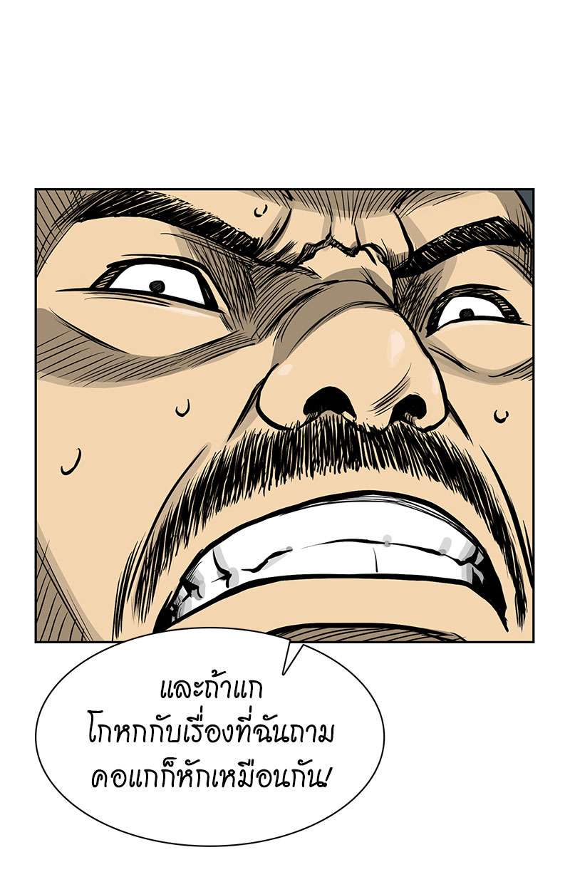 อ่านการ์ตูน Record of the War God 47 ภาพที่ 29