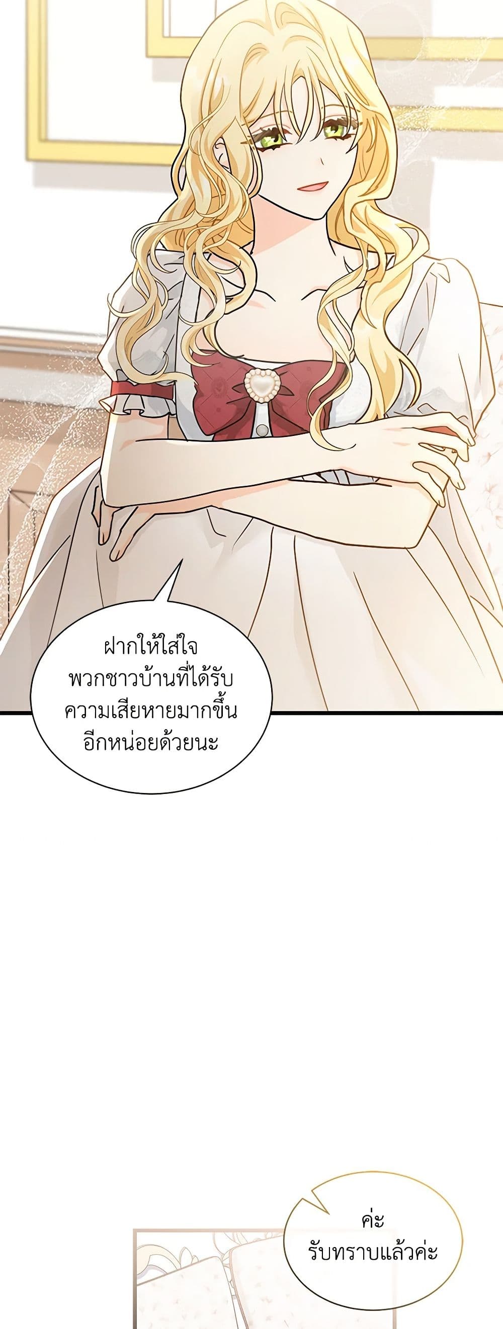 อ่านการ์ตูน I Became the Madam of the House 35 ภาพที่ 23