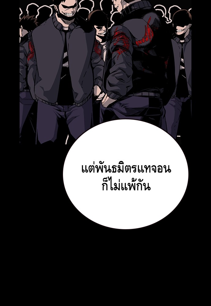 อ่านการ์ตูน King Game 21 ภาพที่ 45