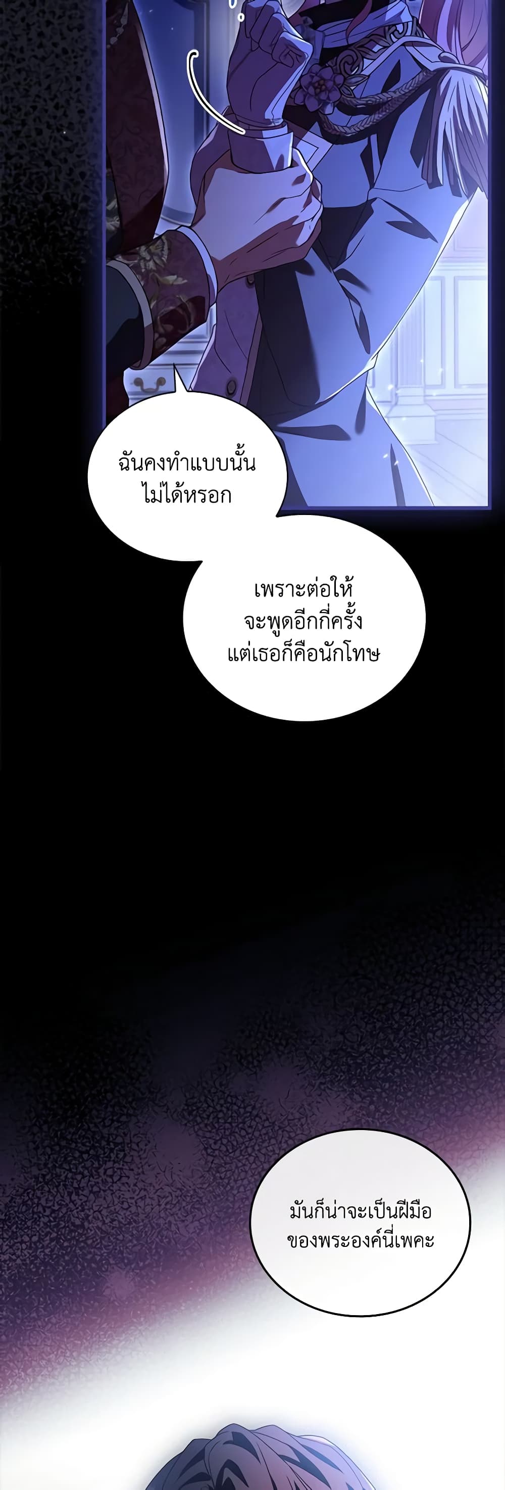 อ่านการ์ตูน The Price Of Breaking Up 39 ภาพที่ 28