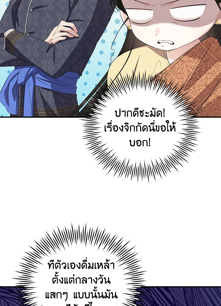 อ่านการ์ตูน 7 ภาพที่ 12