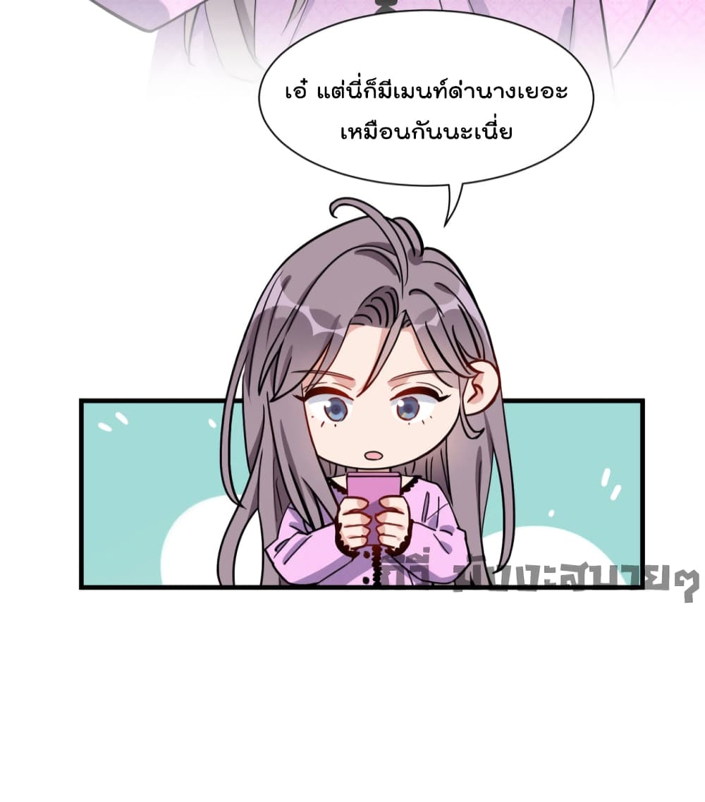 อ่านการ์ตูน Find Me in Your Heart 66 ภาพที่ 18