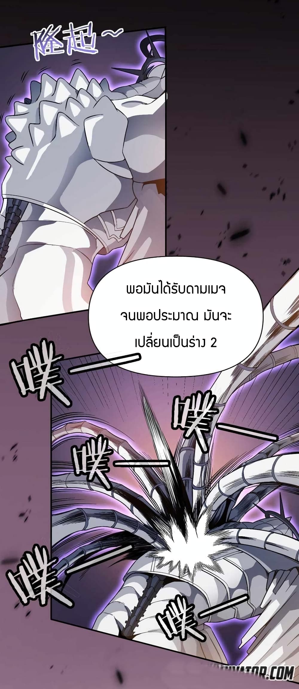 อ่านการ์ตูน Have Been Stuck On The Same Day For 3,000 Years 2 ภาพที่ 55