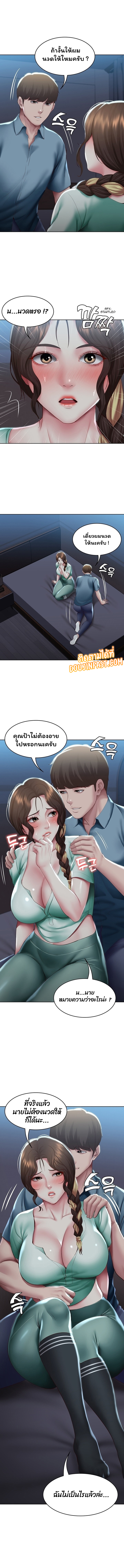 อ่านการ์ตูน Boarding Diary 101 ภาพที่ 3