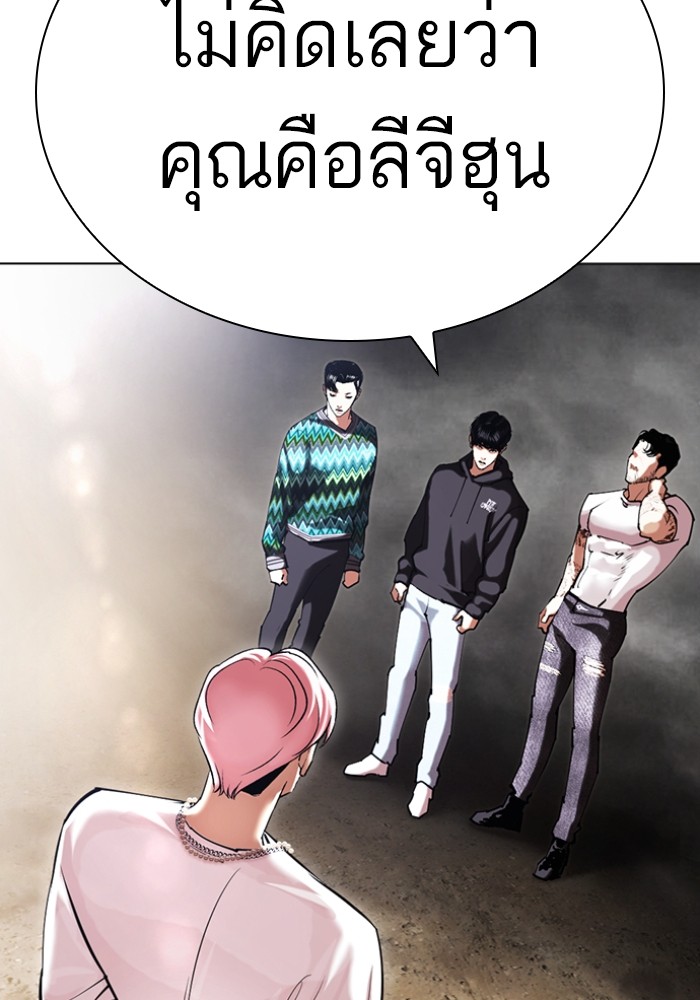 อ่านการ์ตูน Lookism 427 ภาพที่ 191