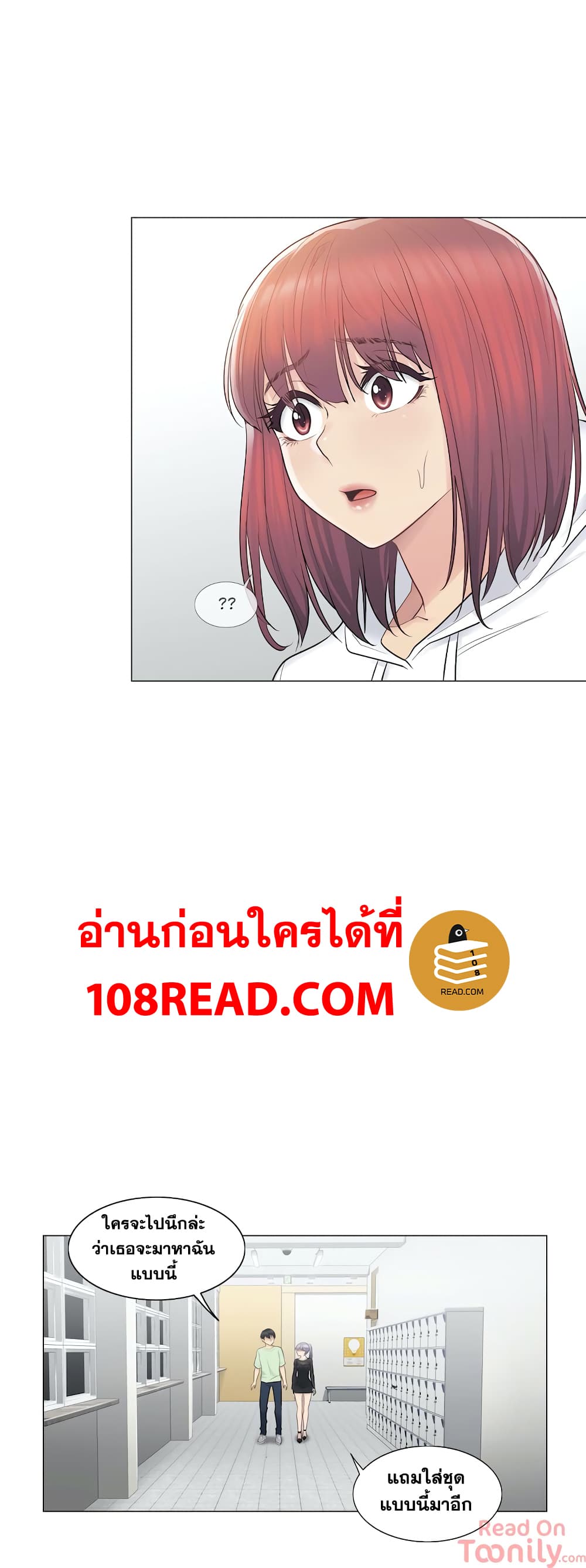 อ่านการ์ตูน Touch To Unlock 19 ภาพที่ 22