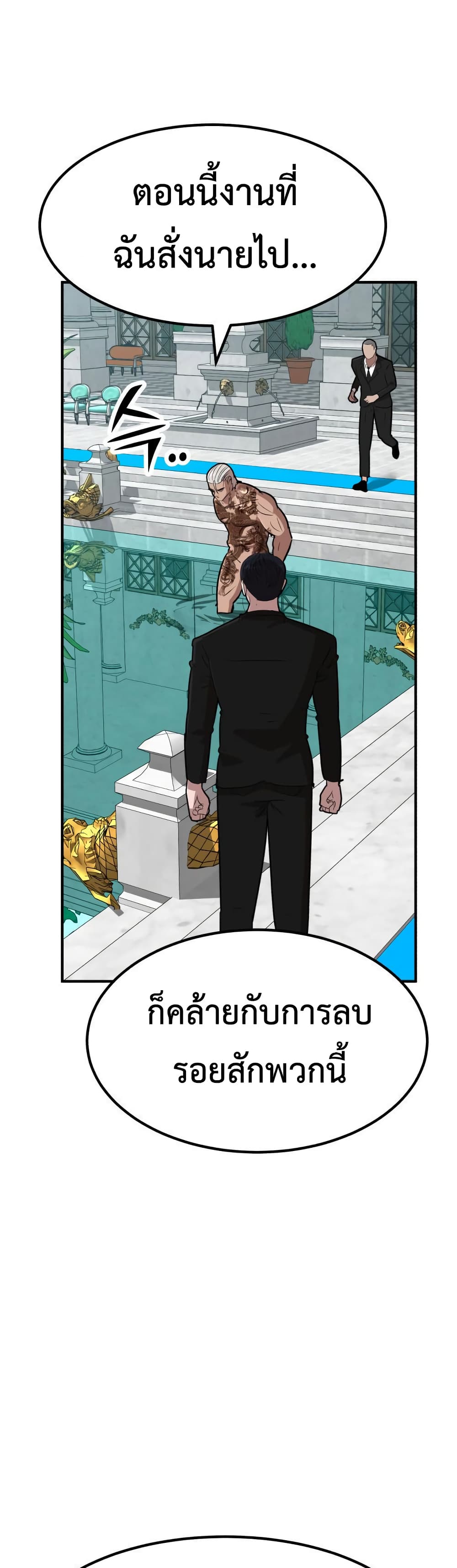 อ่านการ์ตูน Cryptocurrency Revenge 12 ภาพที่ 14