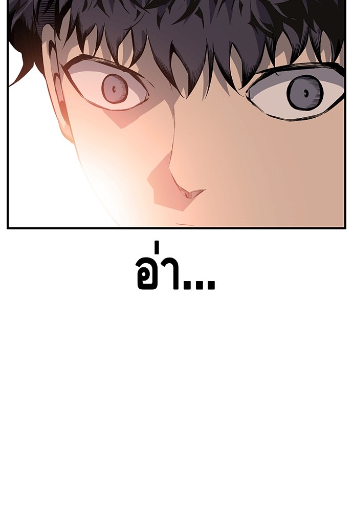 อ่านการ์ตูน King Game 13 ภาพที่ 108