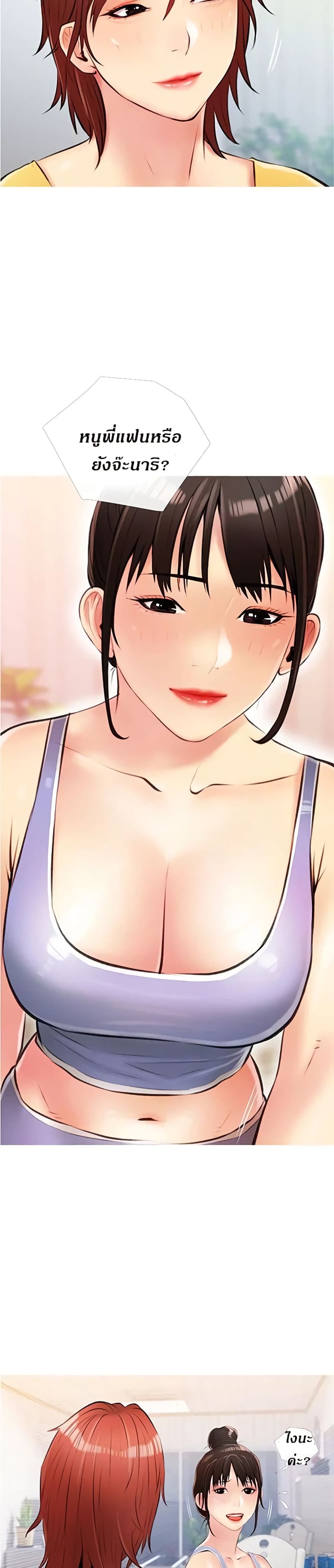 อ่านการ์ตูน Obscene Private Lesson 9 ภาพที่ 20