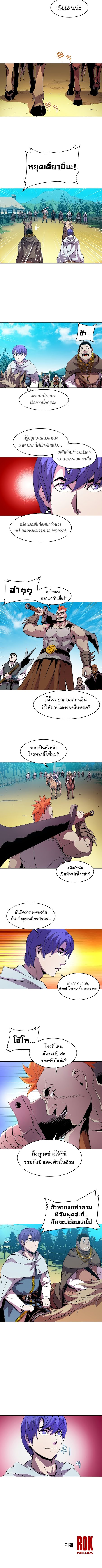 อ่านการ์ตูน The Rebirth of an 8th-Circled Mage 5 ภาพที่ 8