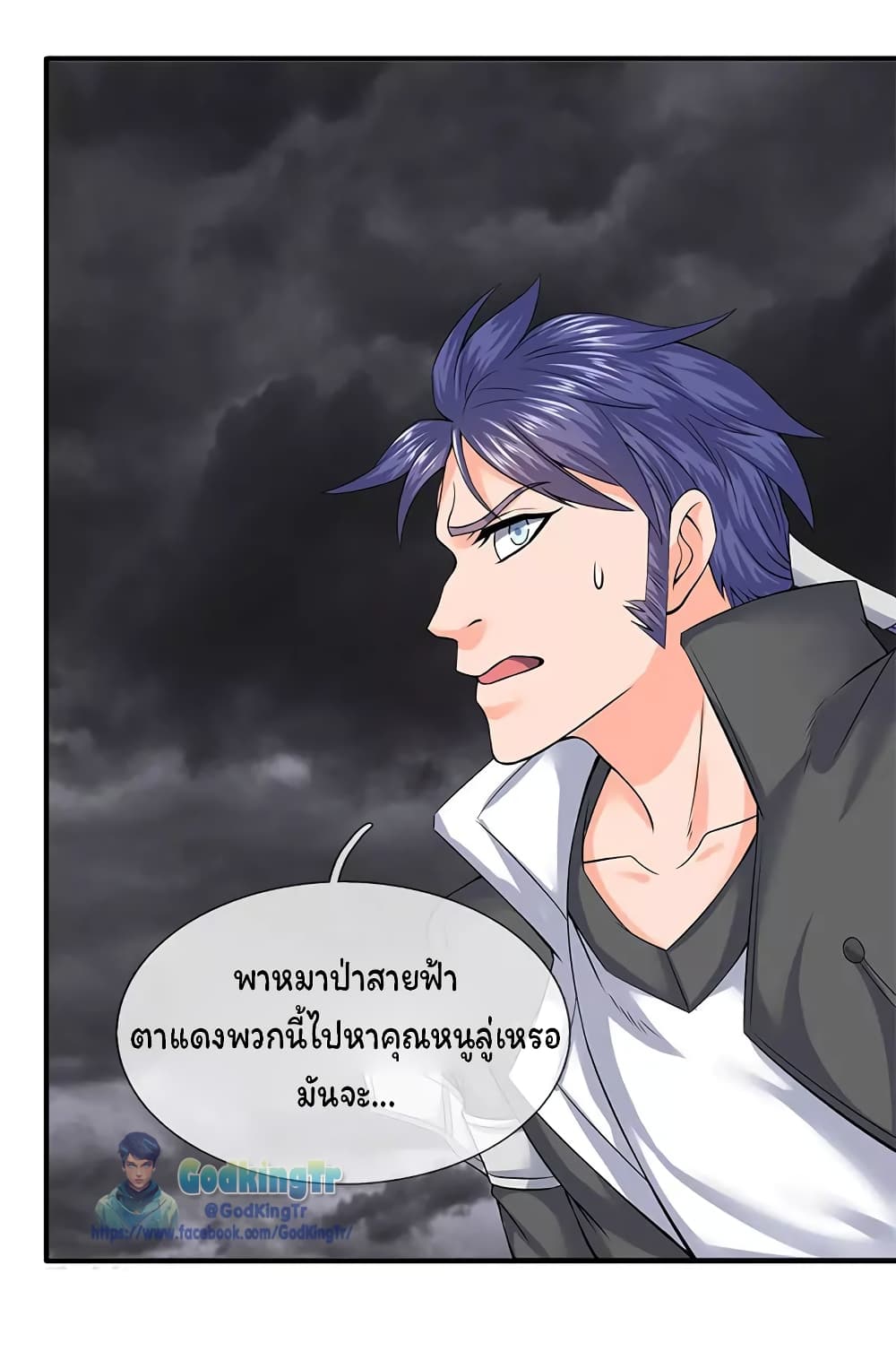 อ่านการ์ตูน Eternal god King 89 ภาพที่ 17