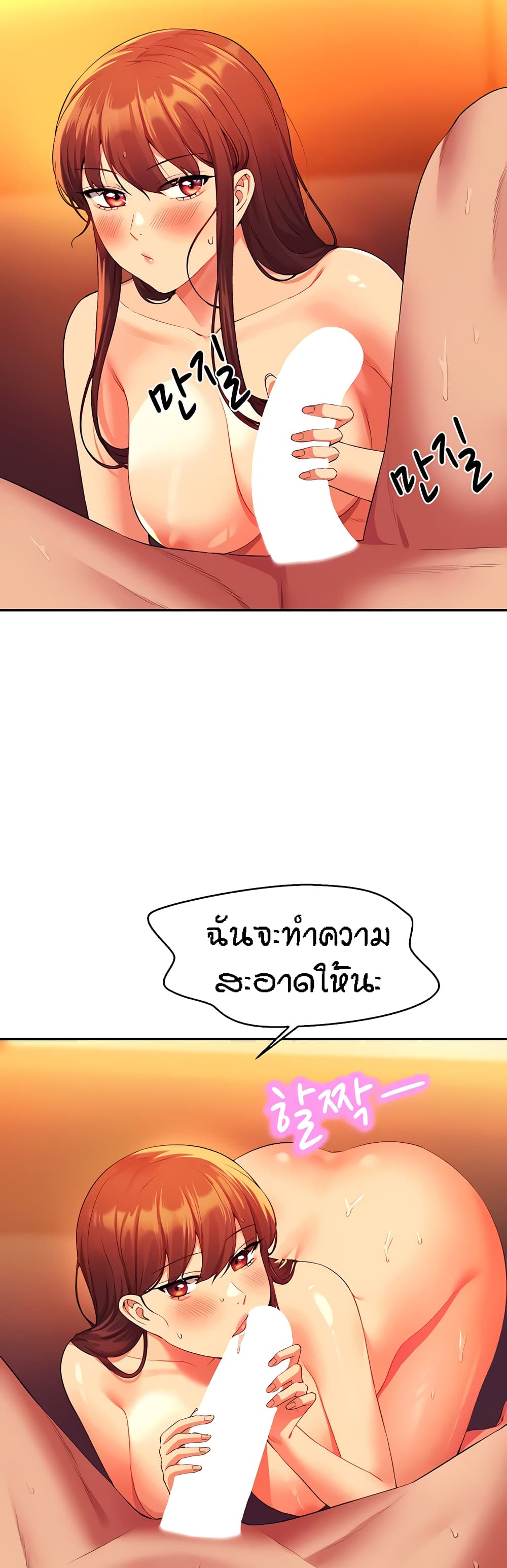 อ่านการ์ตูน Is There No Goddess in My College? 66 ภาพที่ 12