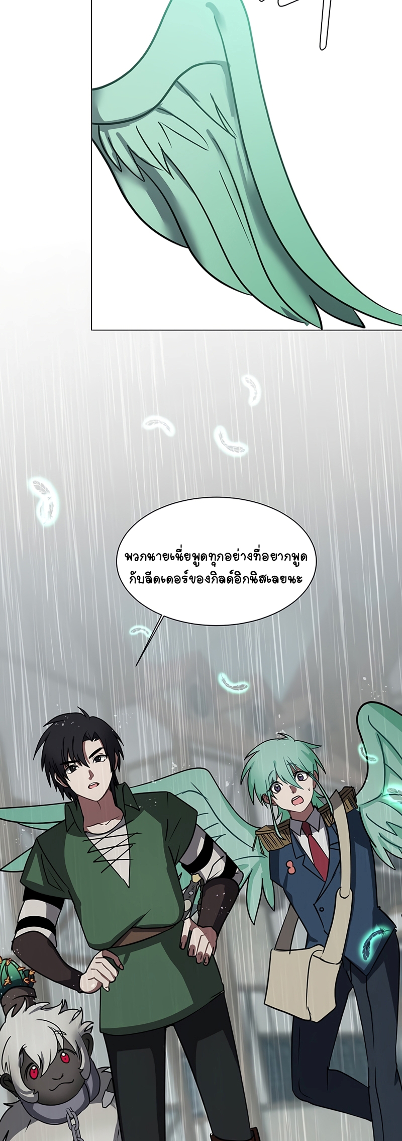 อ่านการ์ตูน Estio 52 ภาพที่ 29