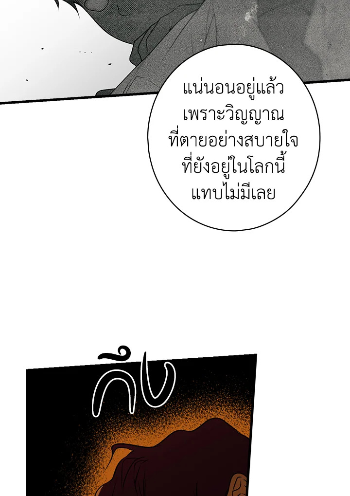 อ่านการ์ตูน The Lady’s Secret 16 ภาพที่ 60