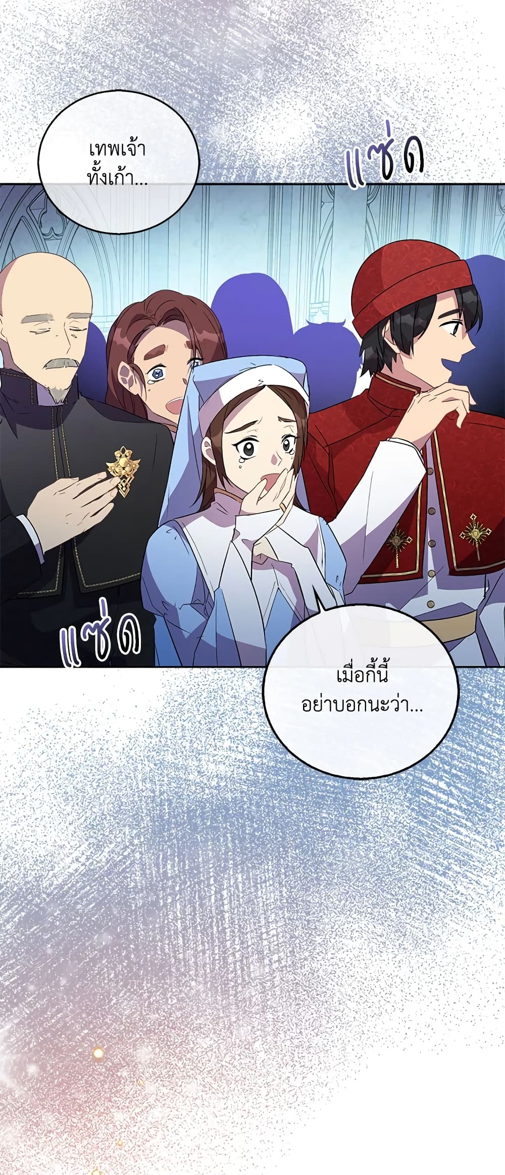 อ่านการ์ตูน I’m a Fake Saintess but the Gods are Obsessed 37 ภาพที่ 38