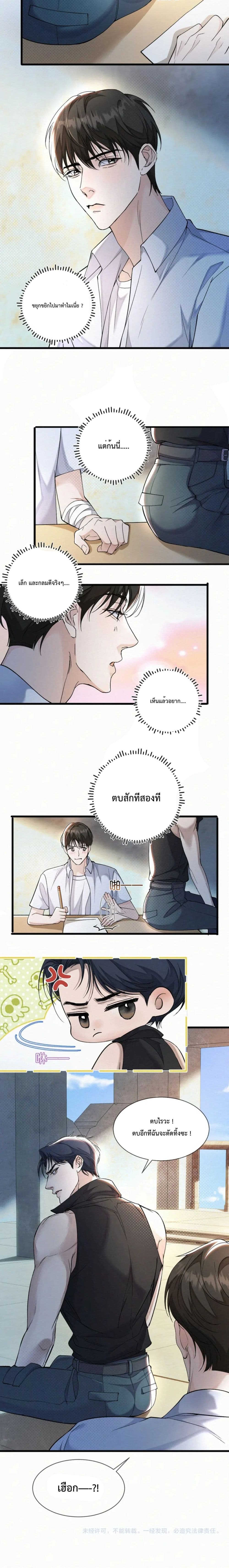 อ่านการ์ตูน Sammy’s Children’s Day 4 ภาพที่ 11