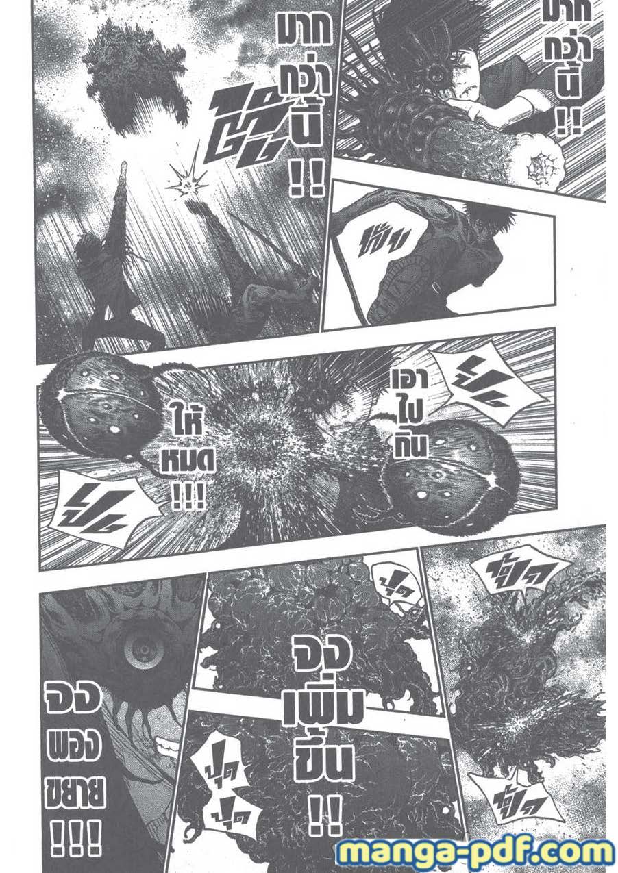 อ่านการ์ตูน Jagaaaaaan 75 ภาพที่ 4