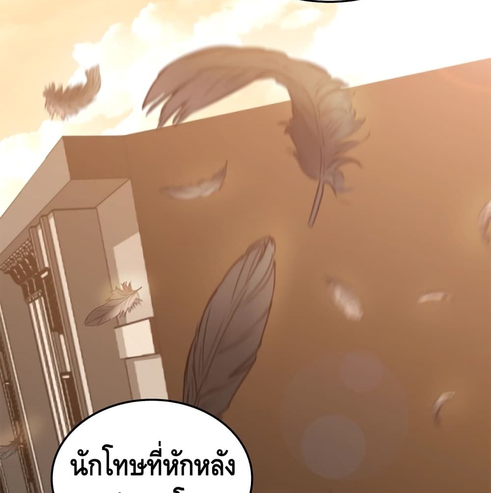 อ่านการ์ตูน PAINKILLER 9 ภาพที่ 55