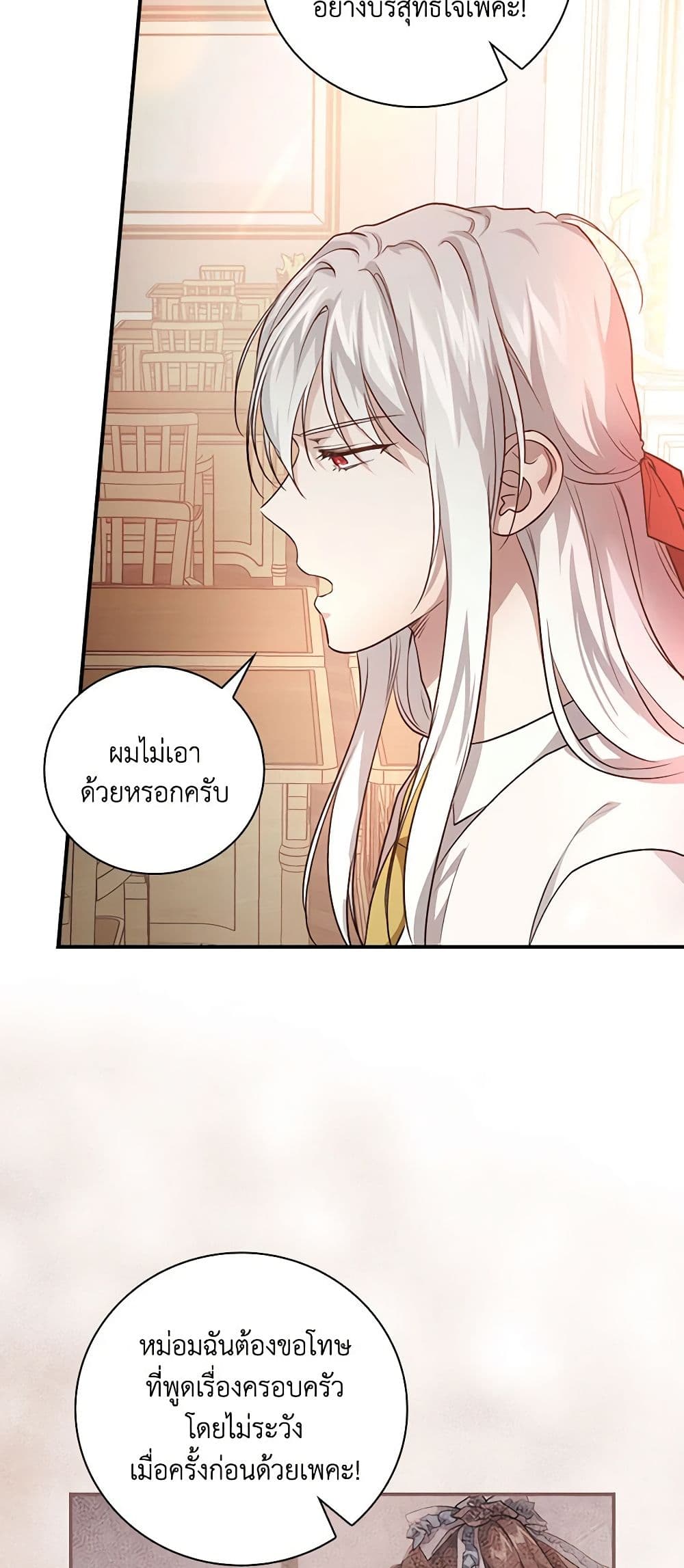 อ่านการ์ตูน Finding My Father’s Son 46 ( SS1) ภาพที่ 25