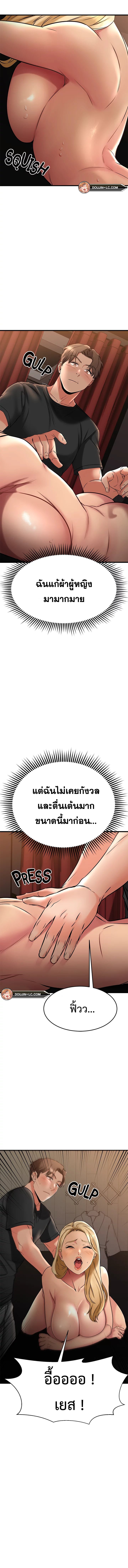 อ่านการ์ตูน My Female Friend Who Crossed The Line 36 ภาพที่ 11