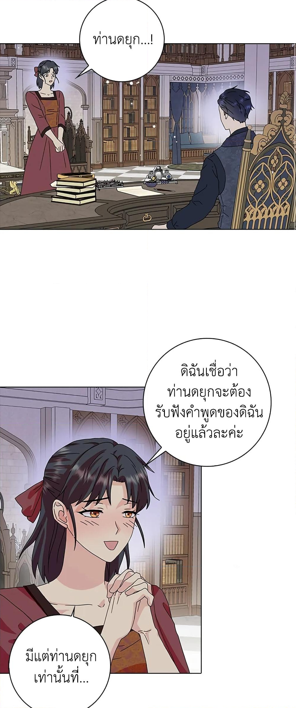 อ่านการ์ตูน When I Quit Being A Wicked Mother-in-law, Everyone Became Obsessed With Me 19 ภาพที่ 25