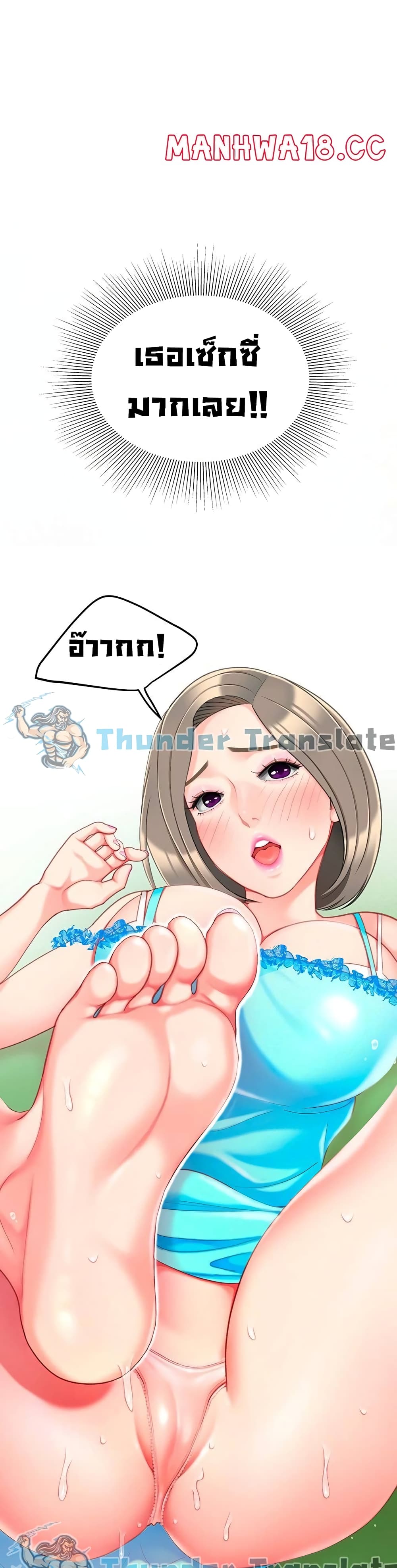 อ่านการ์ตูน I Want A Taste 21 ภาพที่ 3