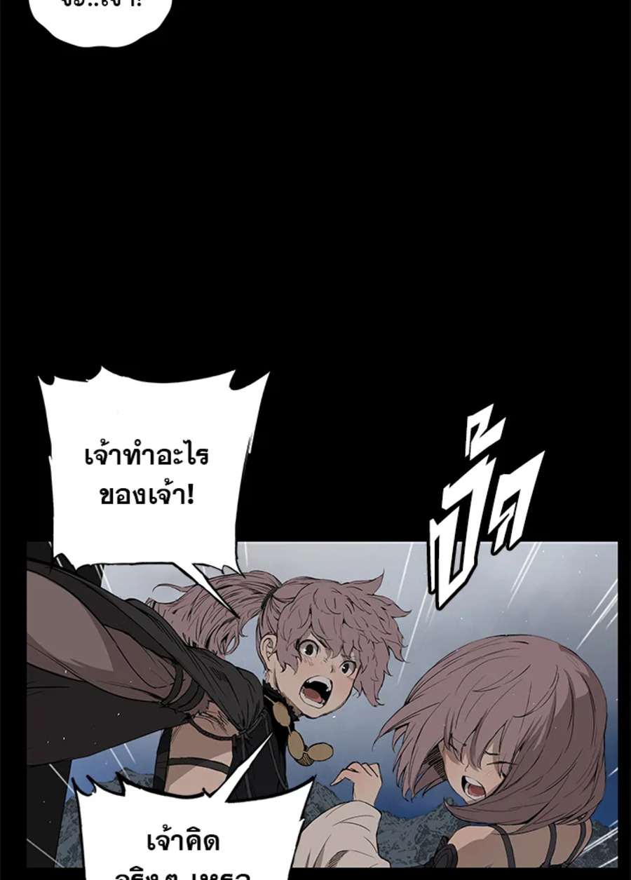 อ่านการ์ตูน Sword Sheath’s Child 70 ภาพที่ 114