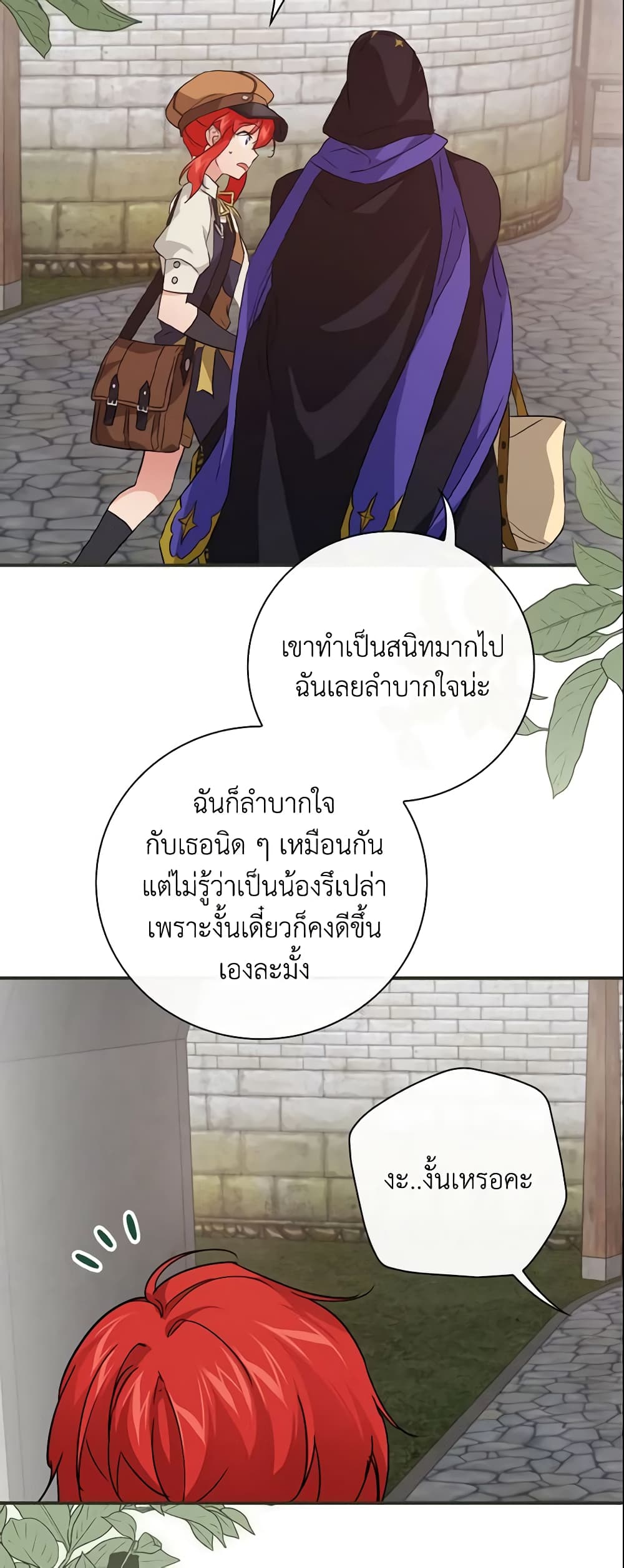 อ่านการ์ตูน Finding My Father’s Son 24 ภาพที่ 26