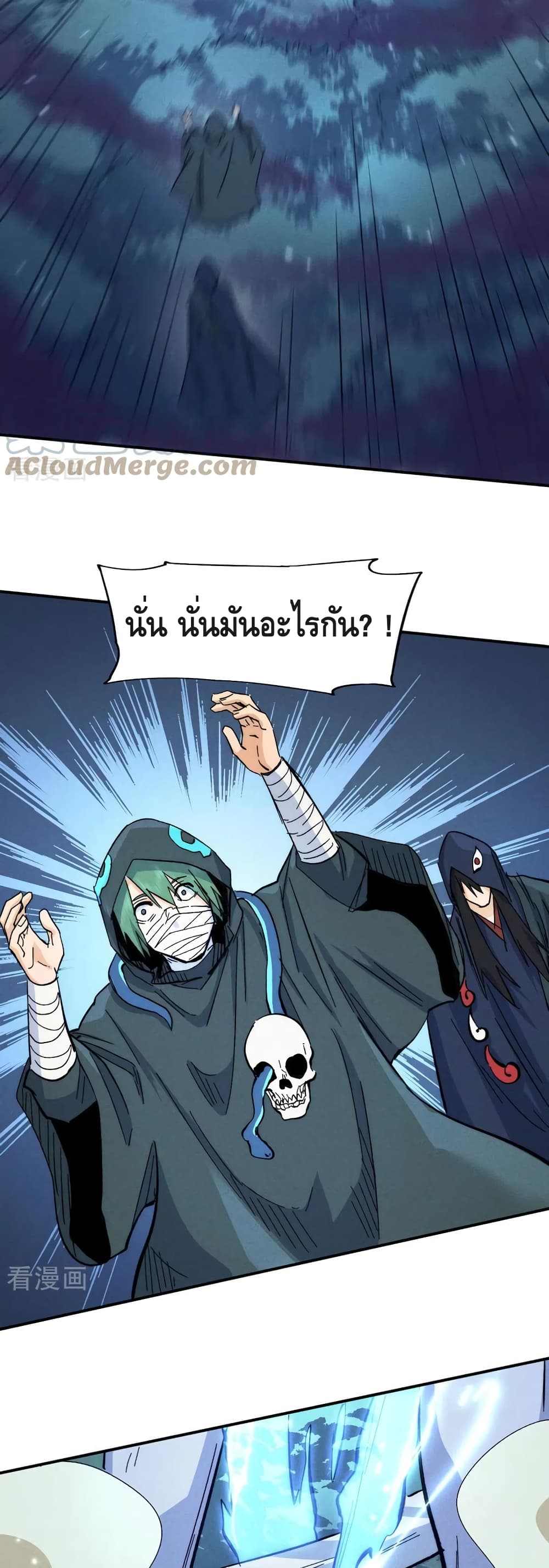 อ่านการ์ตูน The Strongest Emperor 72 ภาพที่ 14