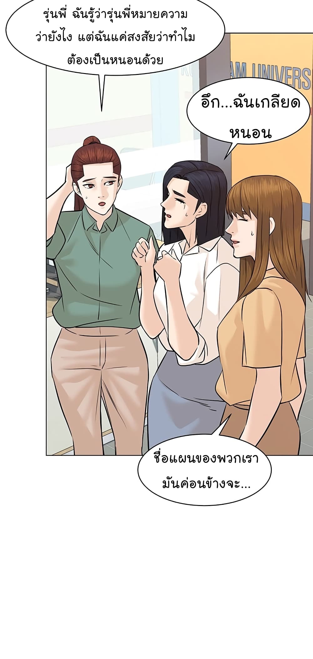 อ่านการ์ตูน From the Grave and Back 79 ภาพที่ 24