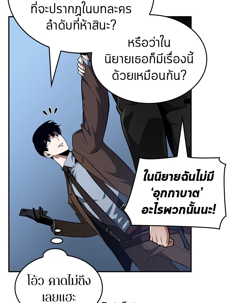 อ่านการ์ตูน Omniscient Reader 69 ภาพที่ 125