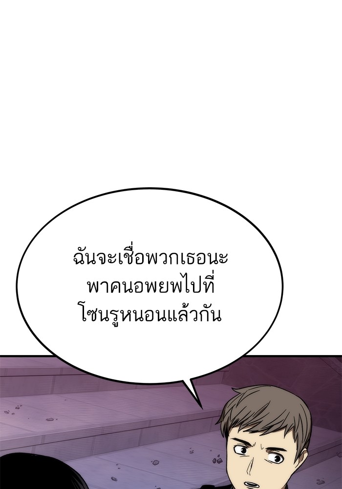 อ่านการ์ตูน Ultra Alter 72 ภาพที่ 72