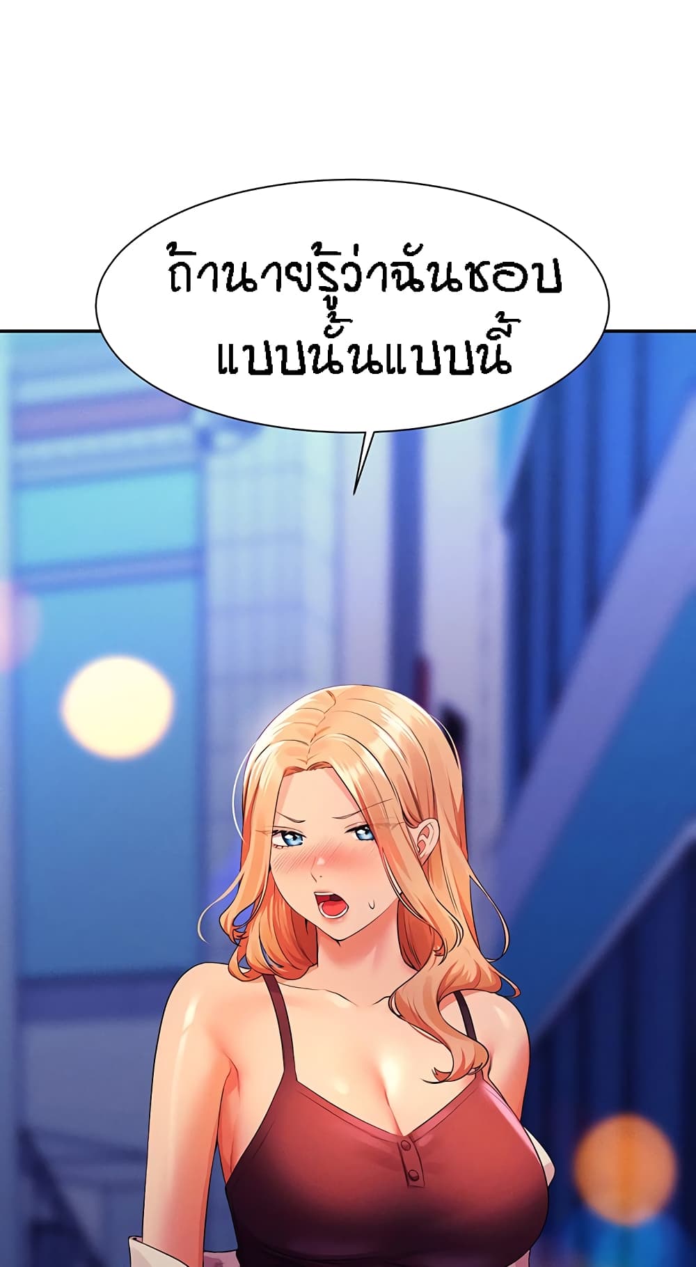 อ่านการ์ตูน Is There No Goddess in My College? 68 ภาพที่ 86