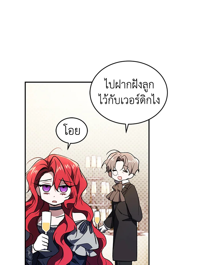 อ่านการ์ตูน Resetting Lady 27 ภาพที่ 10