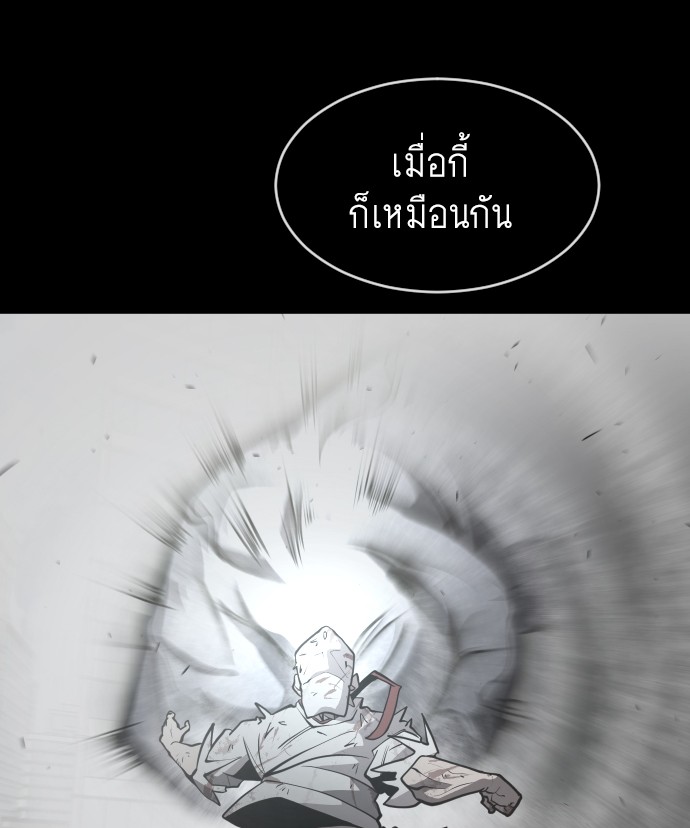 อ่านการ์ตูน Superhuman Era 76 ภาพที่ 104