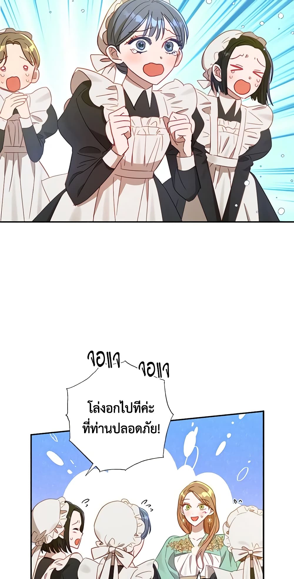 อ่านการ์ตูน I Failed to Divorce My Husband 48 ภาพที่ 29