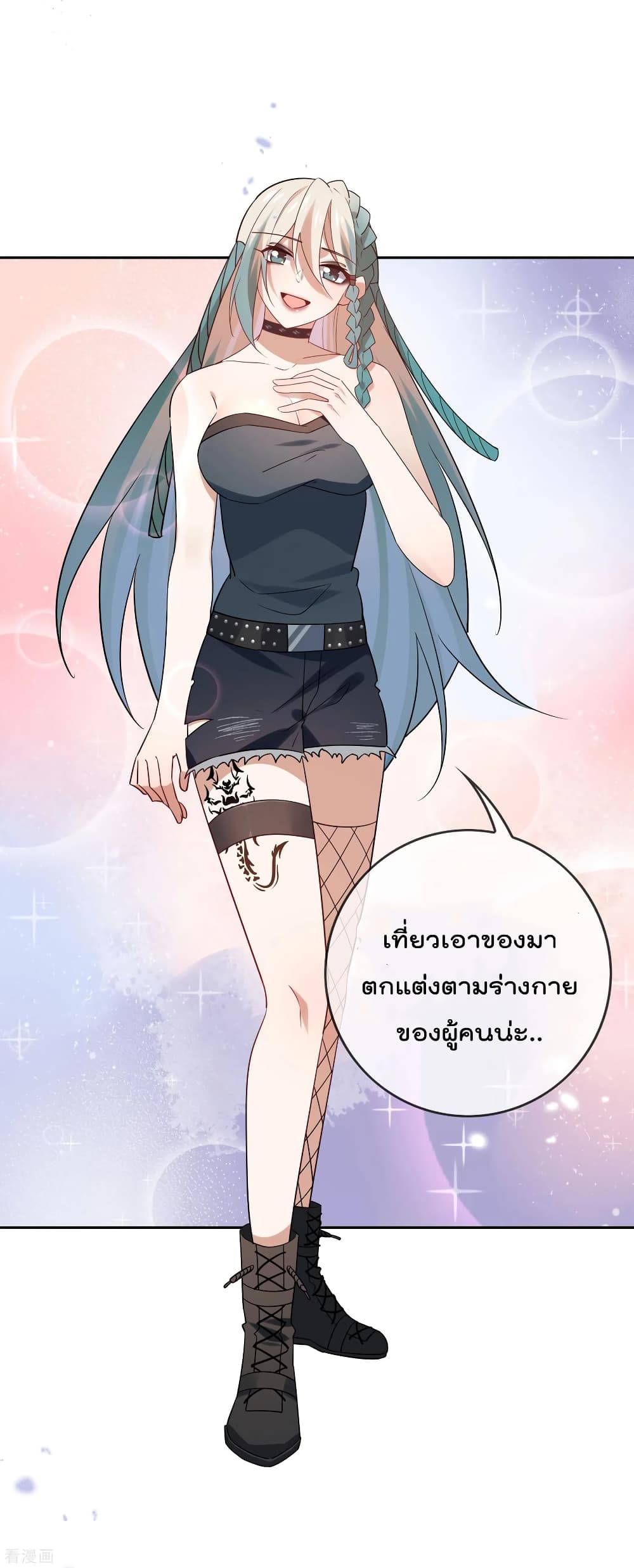 อ่านการ์ตูน My Eschatological Lady 72 ภาพที่ 36