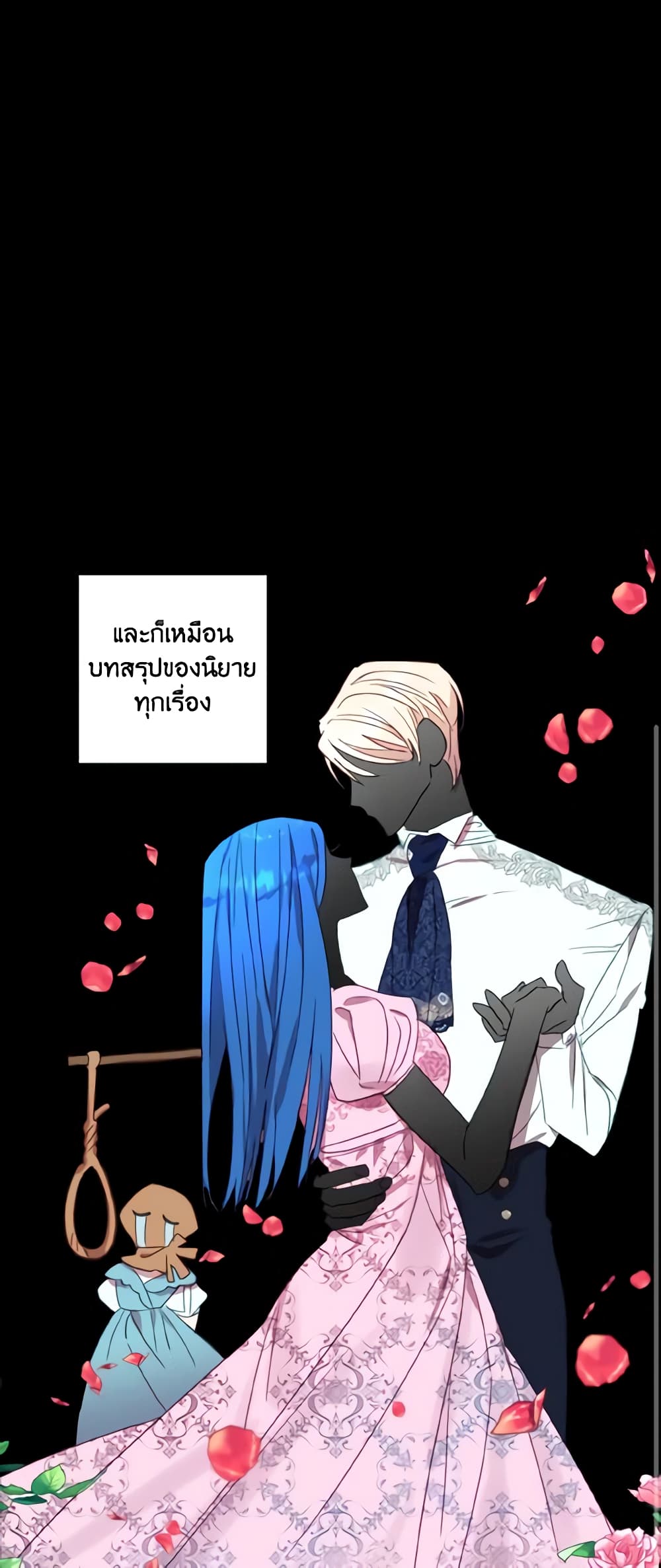 อ่านการ์ตูน I Failed to Divorce My Husband 1 ภาพที่ 13