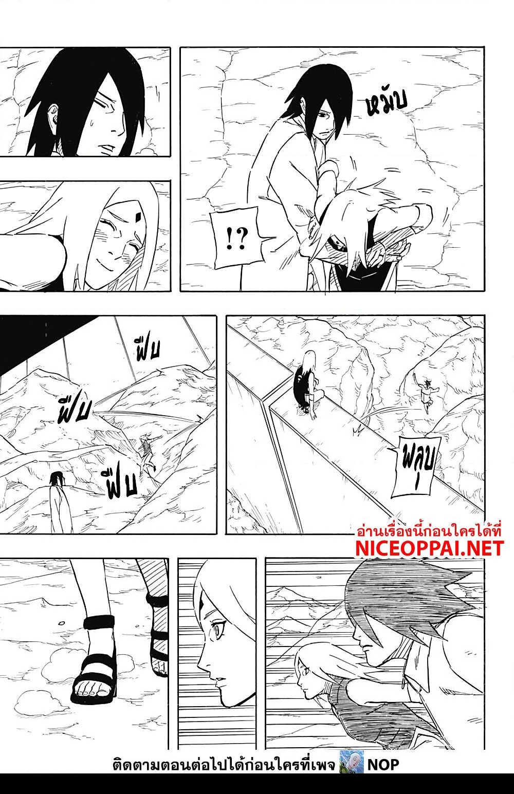 อ่านการ์ตูน Naruto Sasuke’s Story -The Uchiha and the Heavenly Stardust 6.2 ภาพที่ 3