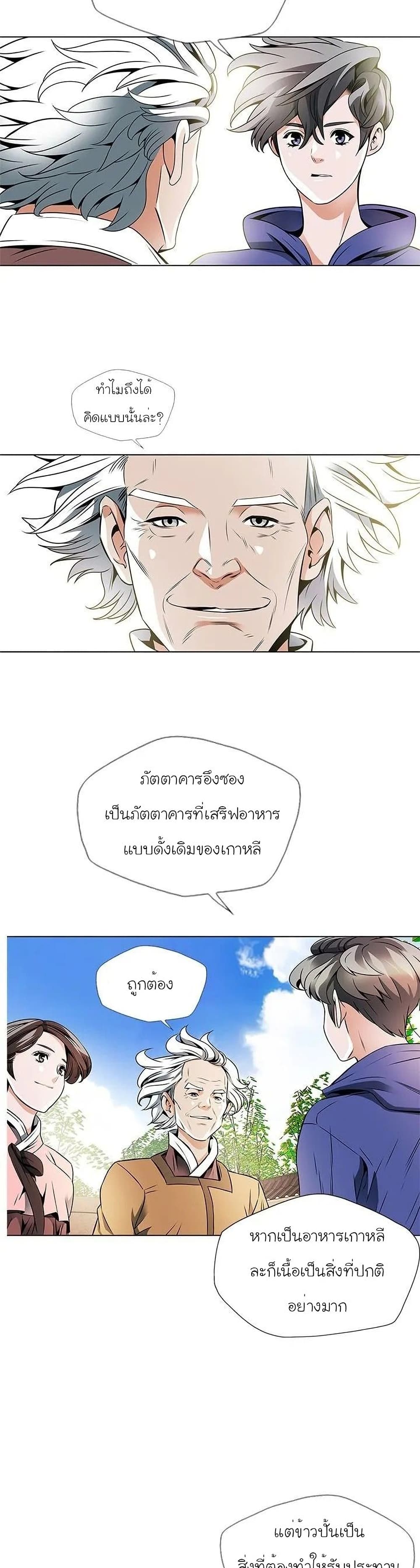 อ่านการ์ตูน I Stack Experience Through Reading Books 22 ภาพที่ 2