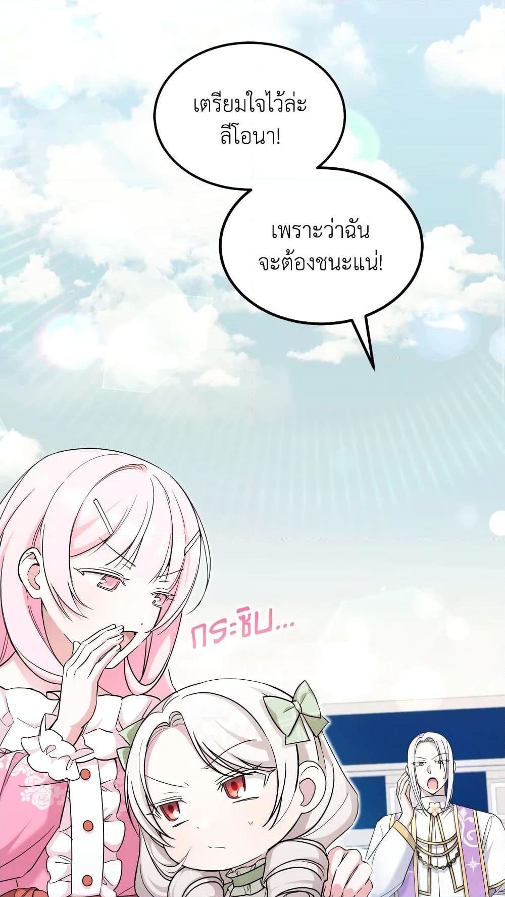 อ่านการ์ตูน The Wicked Little Princess 69 ภาพที่ 42