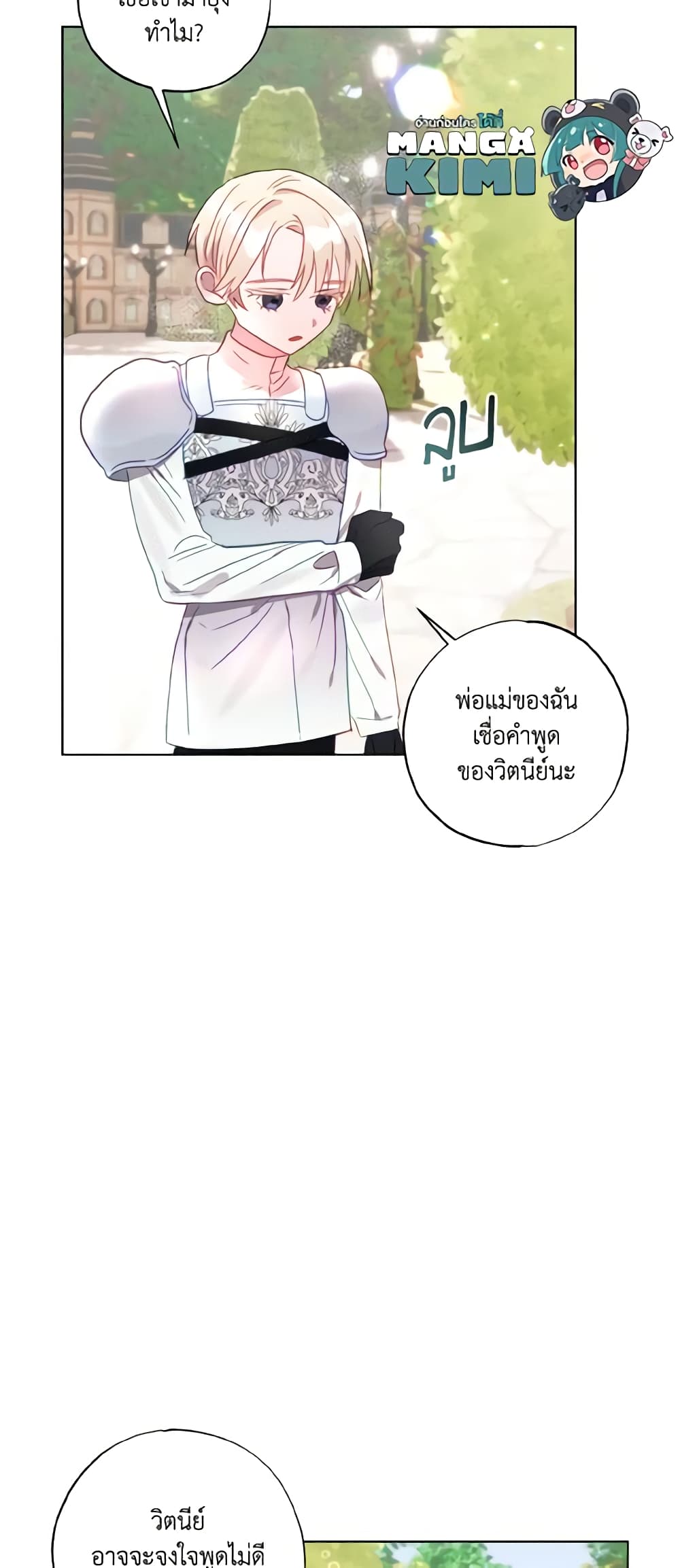 อ่านการ์ตูน I Failed to Divorce My Husband 5 ภาพที่ 19