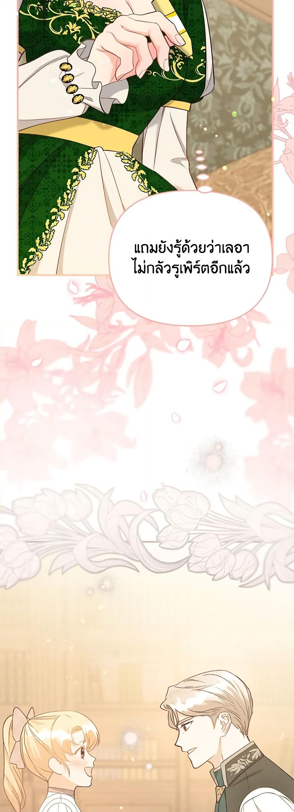 อ่านการ์ตูน I Stole the Child of My War-Mad Husband 42 ภาพที่ 38