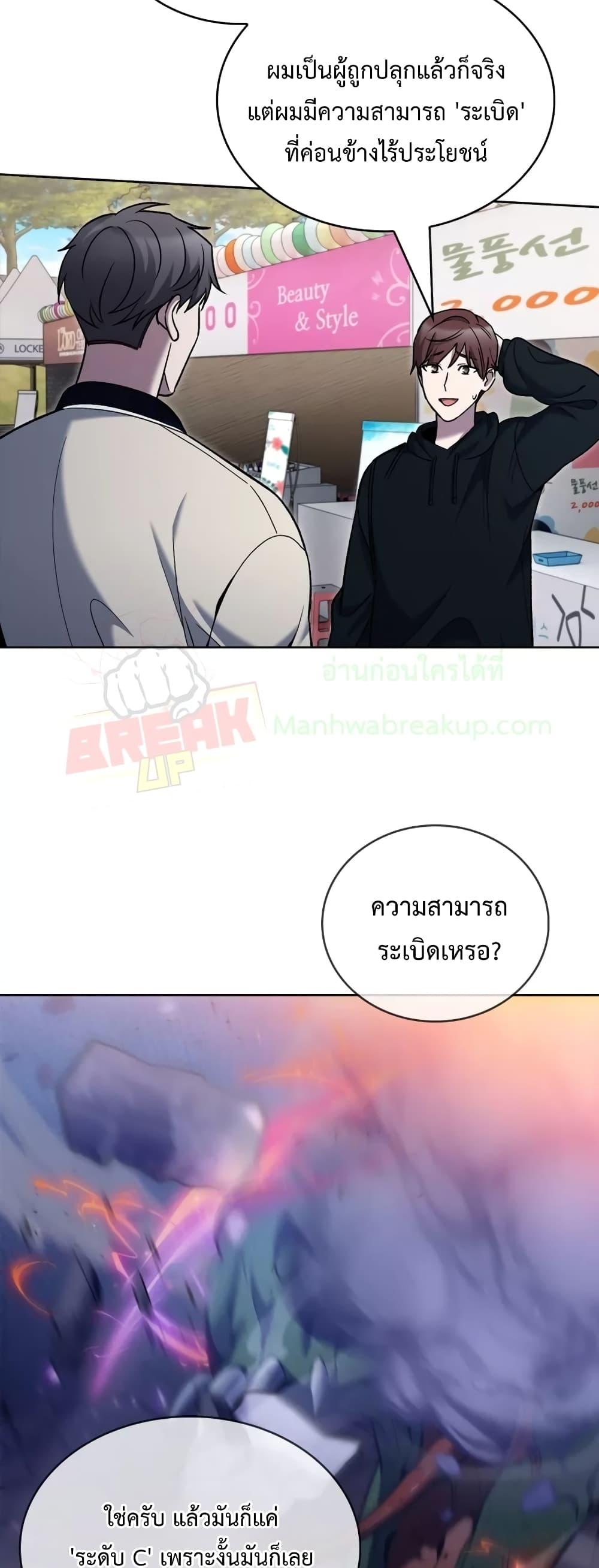 อ่านการ์ตูน The Delivery Man From Murim 17 ภาพที่ 34