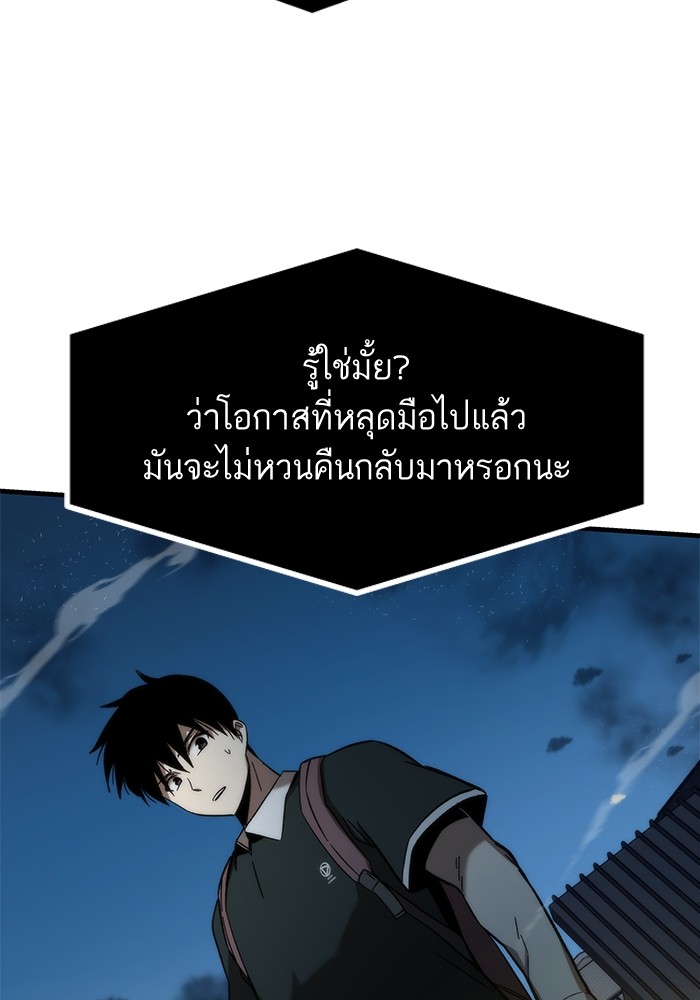 อ่านการ์ตูน Ultra Alter 58 ภาพที่ 144