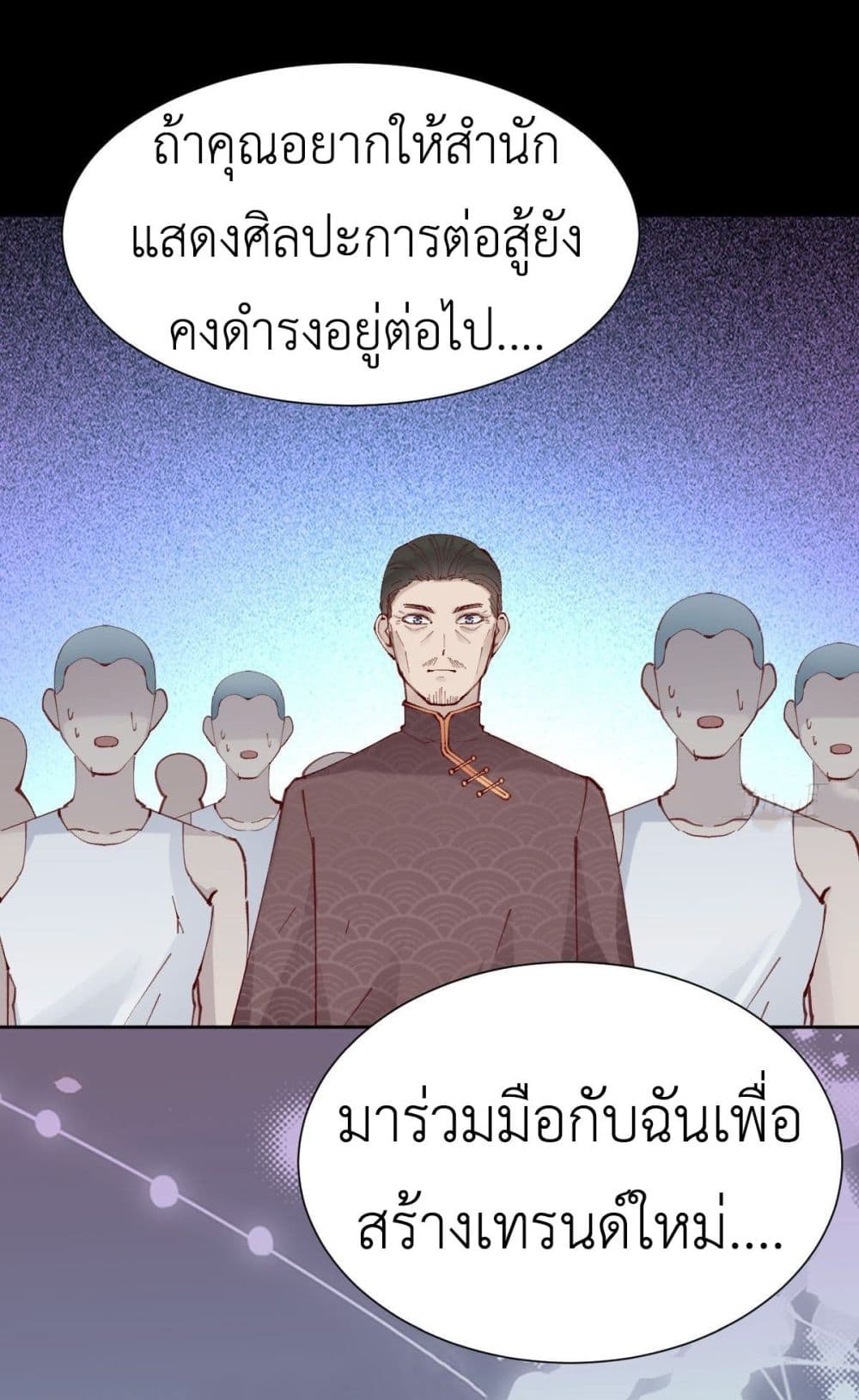 อ่านการ์ตูน Call me Nemesis 82 ภาพที่ 45