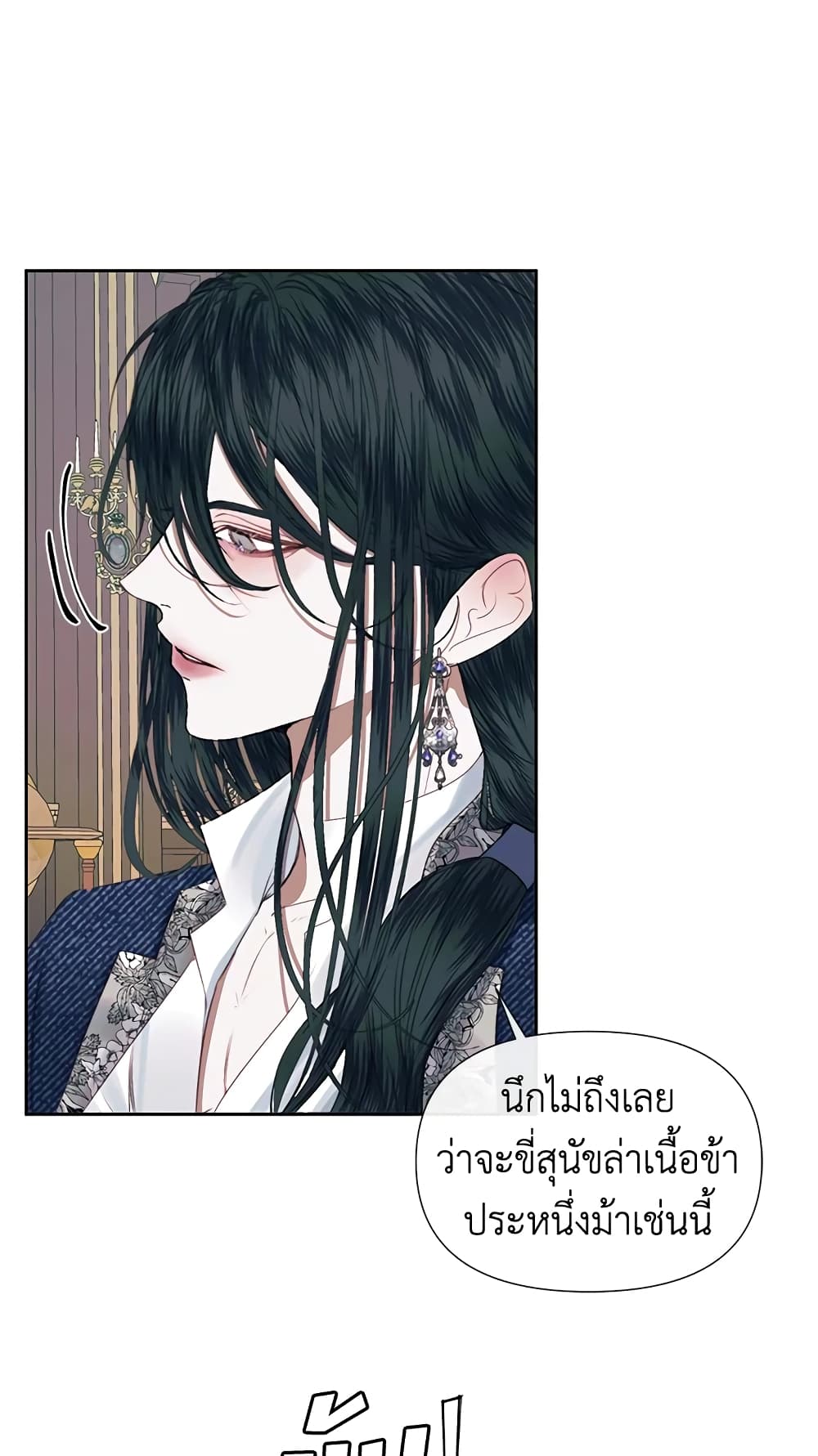 อ่านการ์ตูน Becoming The Villain’s Family 13 ภาพที่ 41